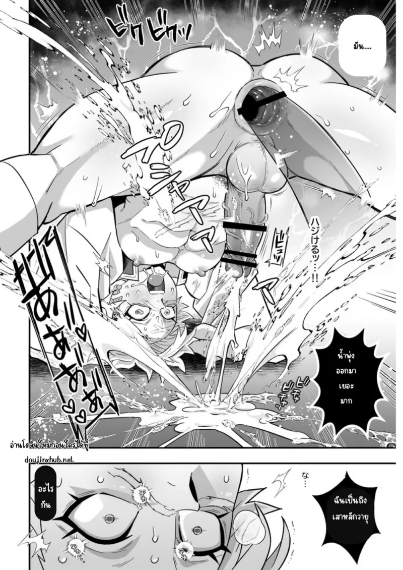 การฝึกของเสาหลัก - 10