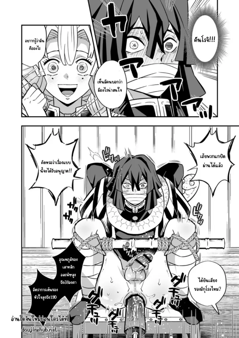 การฝึกของเสาหลัก - 34