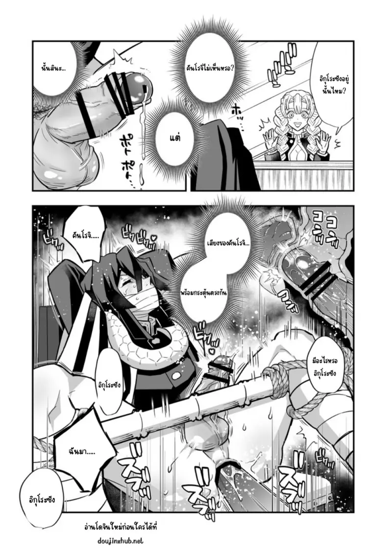 การฝึกของเสาหลัก - 35