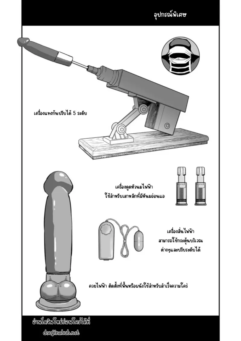 การฝึกของเสาหลัก - 43