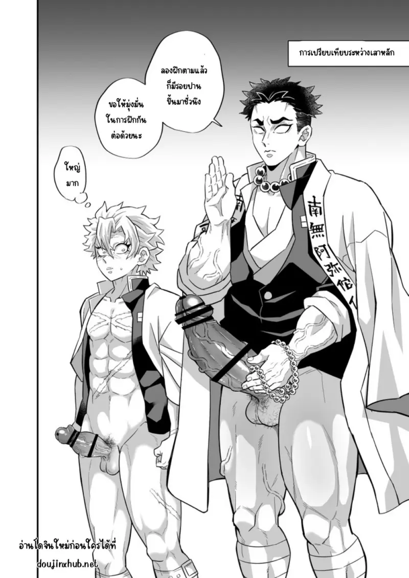 การฝึกของเสาหลัก - 44