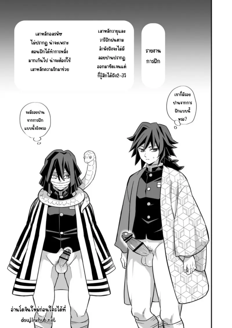 การฝึกของเสาหลัก - 45