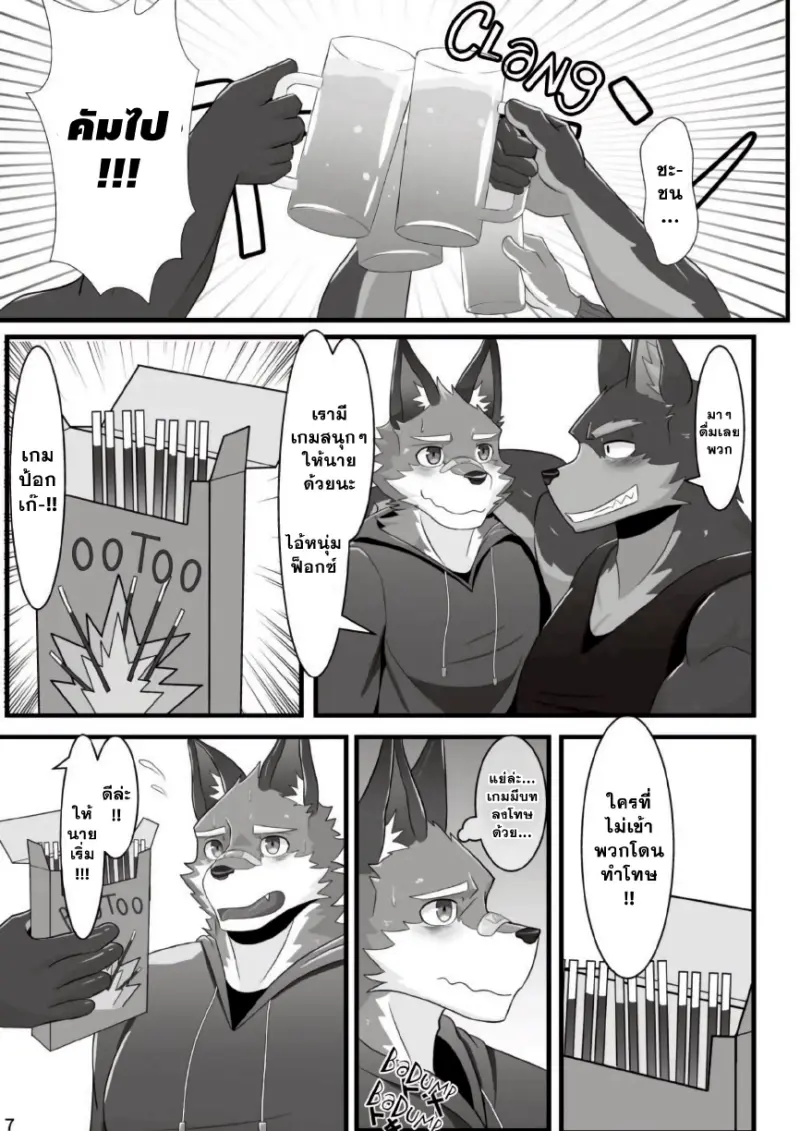 ชมรมเฟอร์รี่นักดื่ม - 9