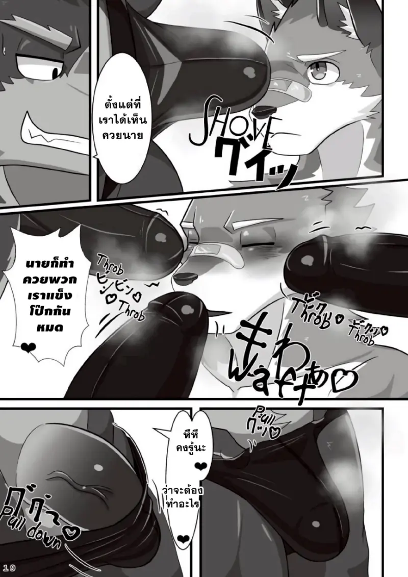 ชมรมเฟอร์รี่นักดื่ม - 21