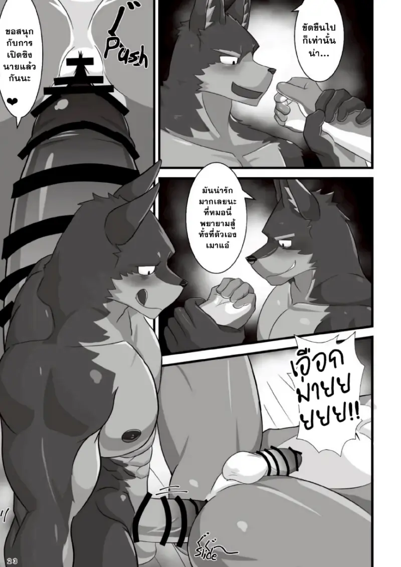 ชมรมเฟอร์รี่นักดื่ม - 25