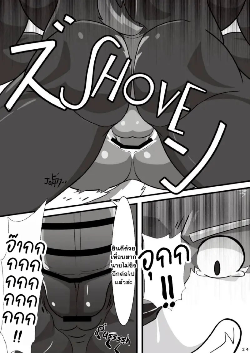 ชมรมเฟอร์รี่นักดื่ม - 26