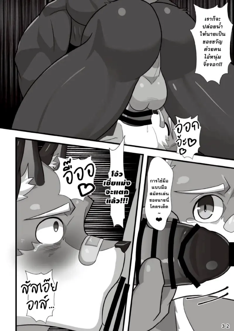 ชมรมเฟอร์รี่นักดื่ม - 34