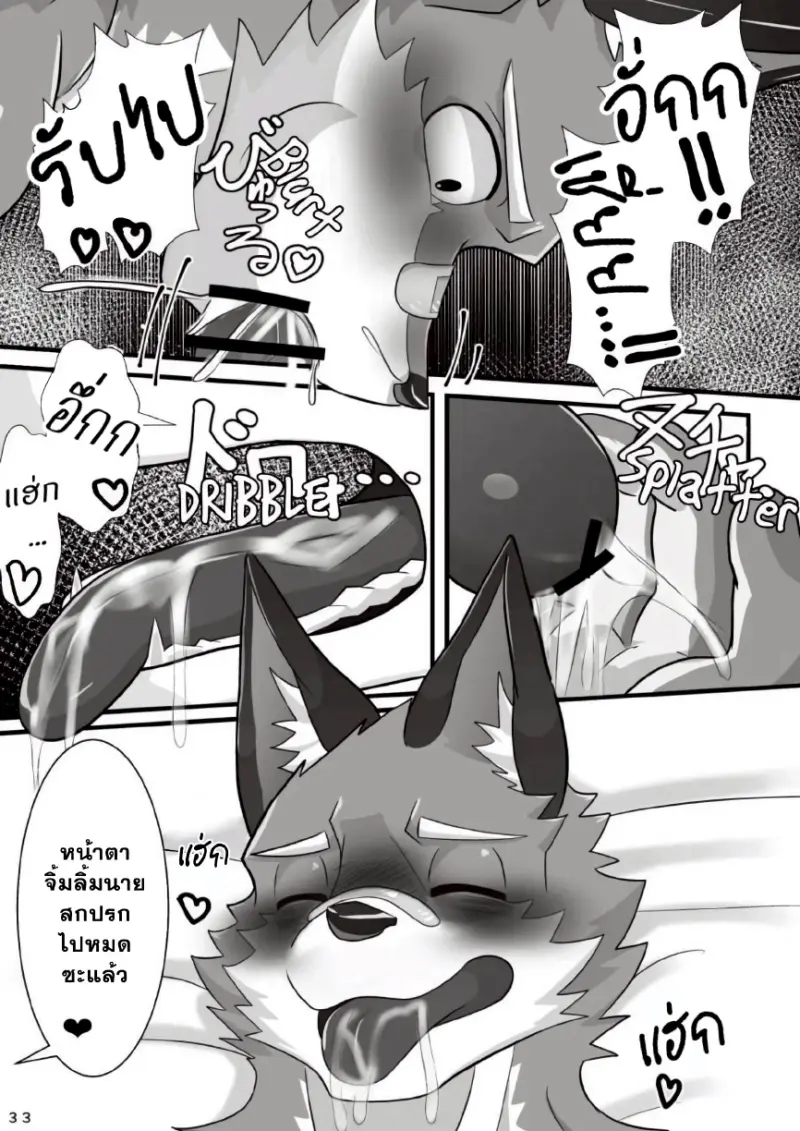 ชมรมเฟอร์รี่นักดื่ม - 35