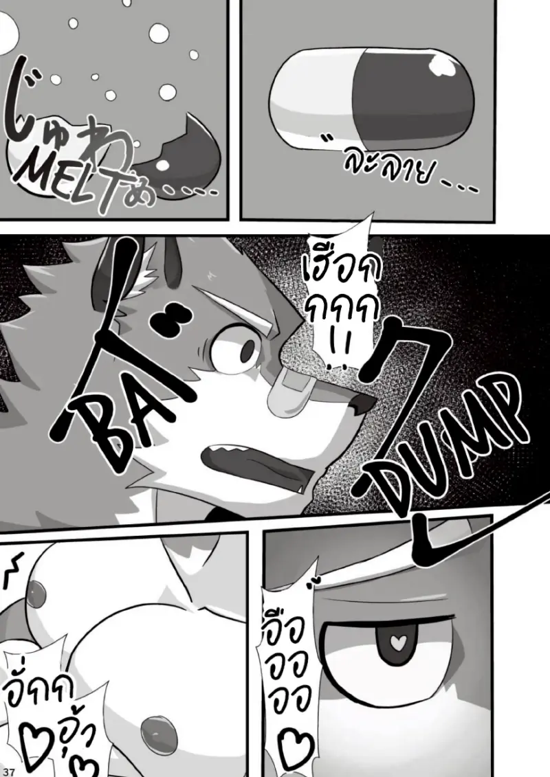 ชมรมเฟอร์รี่นักดื่ม - 39