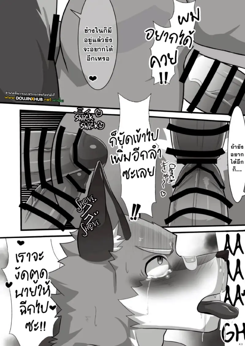 ชมรมเฟอร์รี่นักดื่ม - 42