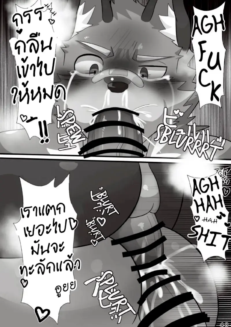 ชมรมเฟอร์รี่นักดื่ม - 50