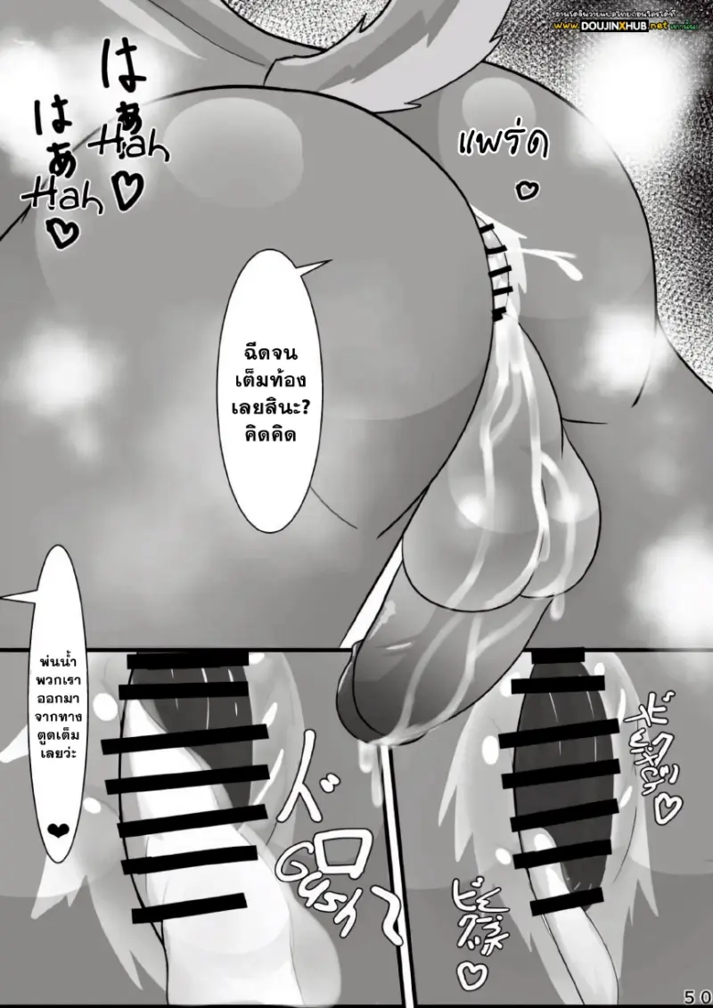 ชมรมเฟอร์รี่นักดื่ม - 52