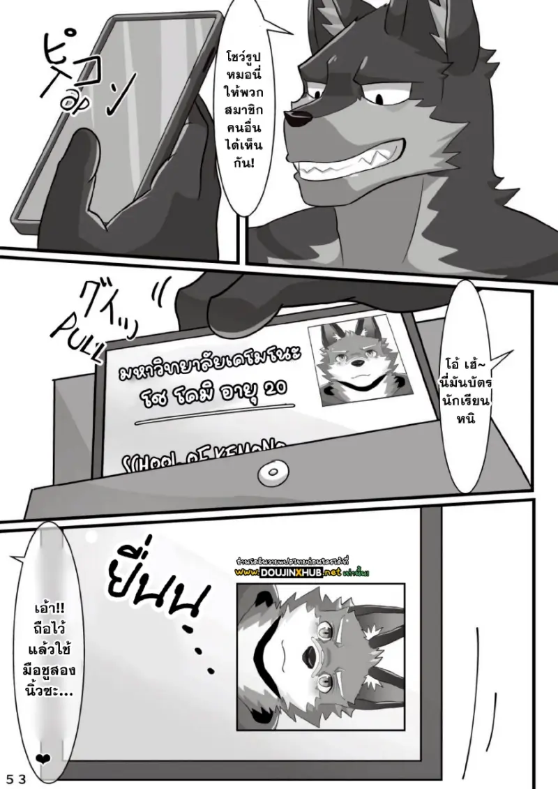 ชมรมเฟอร์รี่นักดื่ม - 55