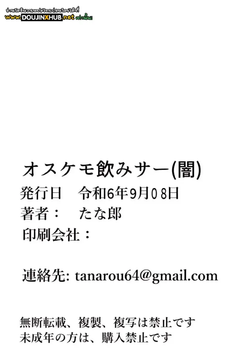 ชมรมเฟอร์รี่นักดื่ม - 57