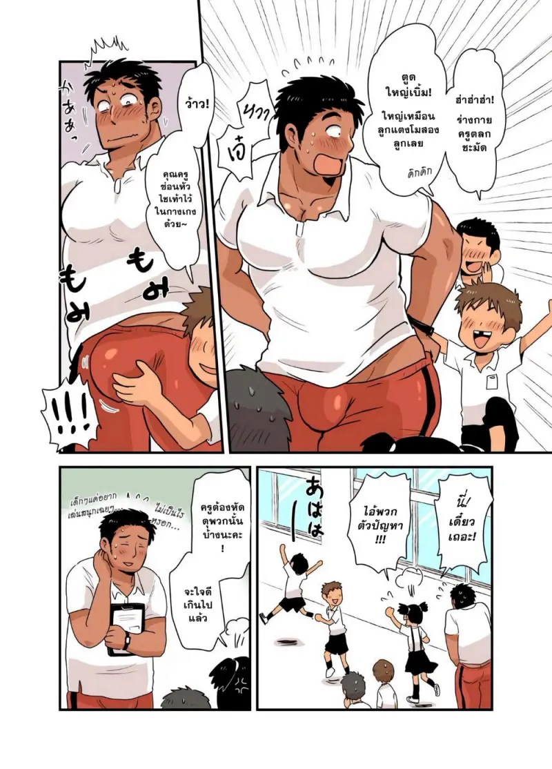 รางวัลของคุณครู - 4