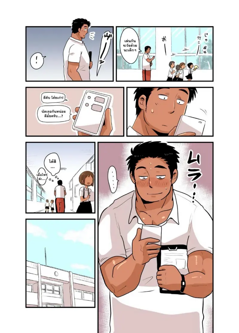 รางวัลของคุณครู - 5