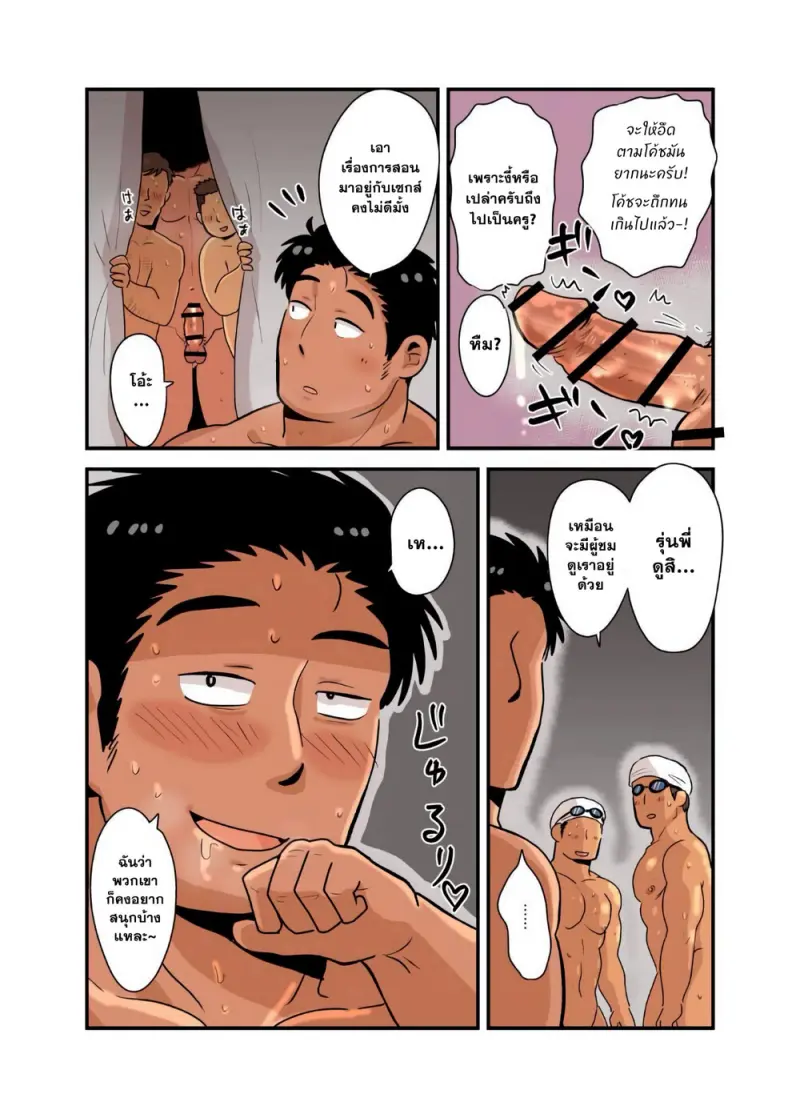 รางวัลของคุณครู - 11