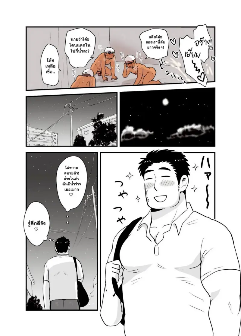 รางวัลของคุณครู - 14