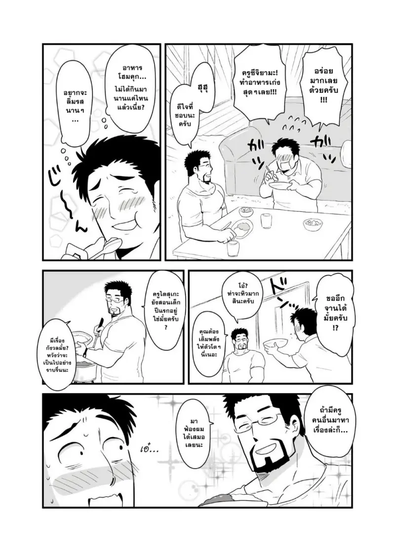 รางวัลของคุณครู - 19