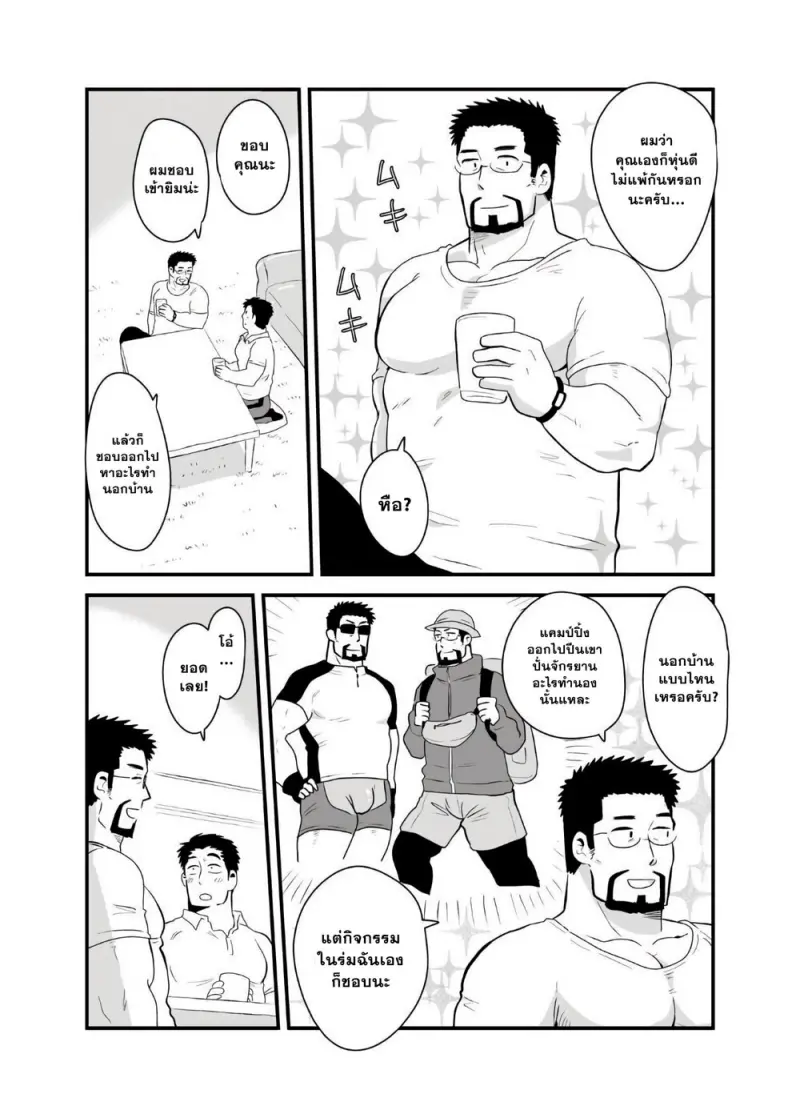 รางวัลของคุณครู - 21