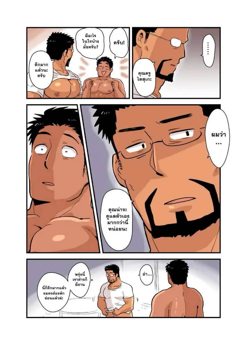 รางวัลของคุณครู - 31