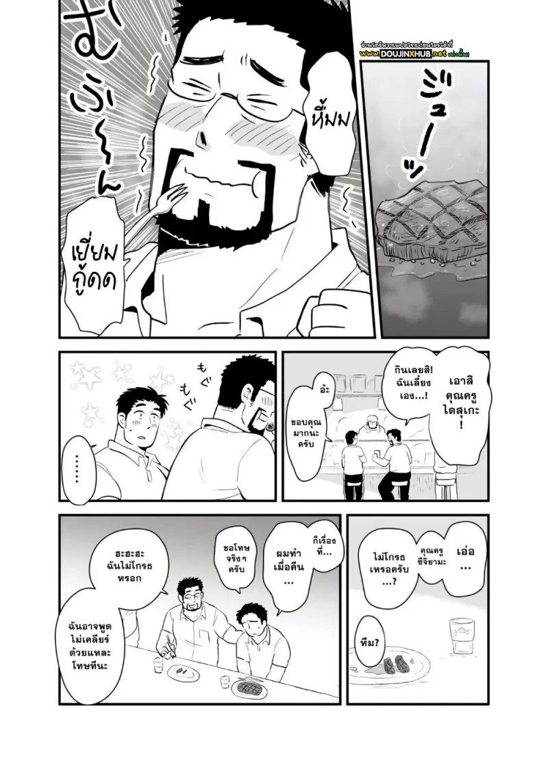 รางวัลของคุณครู - 36