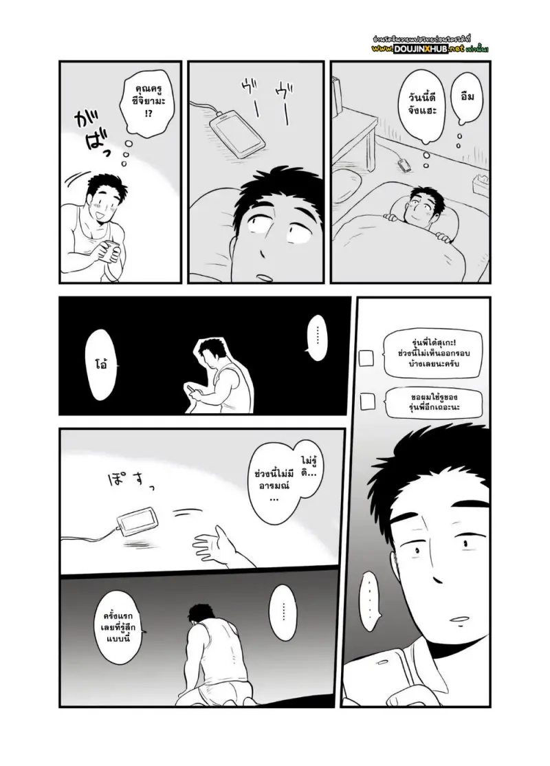 รางวัลของคุณครู - 40