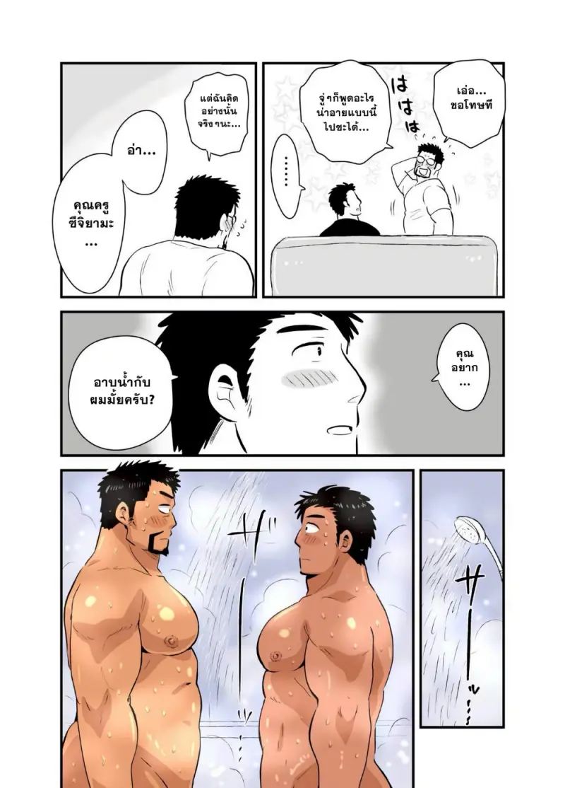 รางวัลของคุณครู - 47