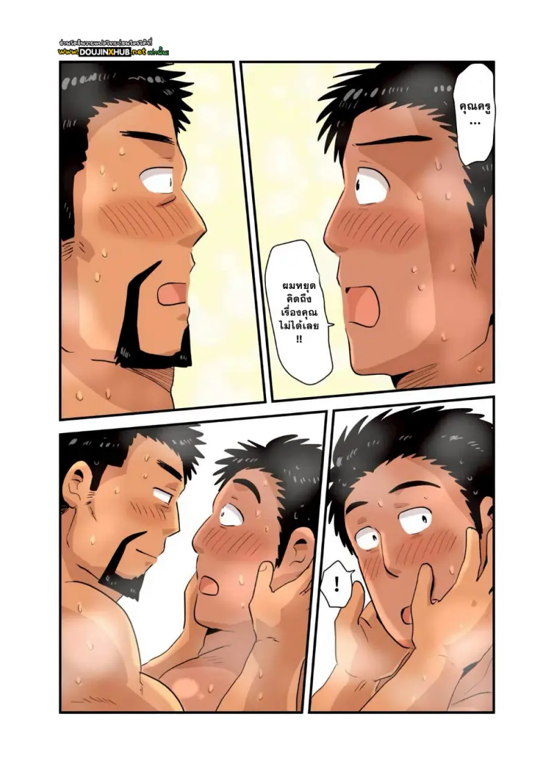 รางวัลของคุณครู - 49