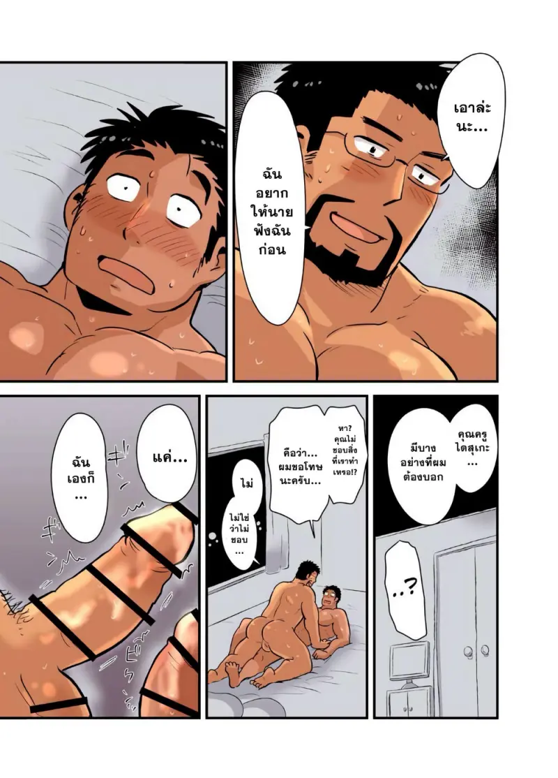 รางวัลของคุณครู - 67