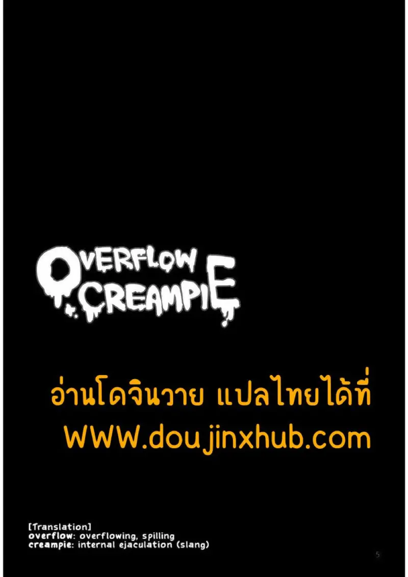 พิธีกรรมพาเสียว - 3