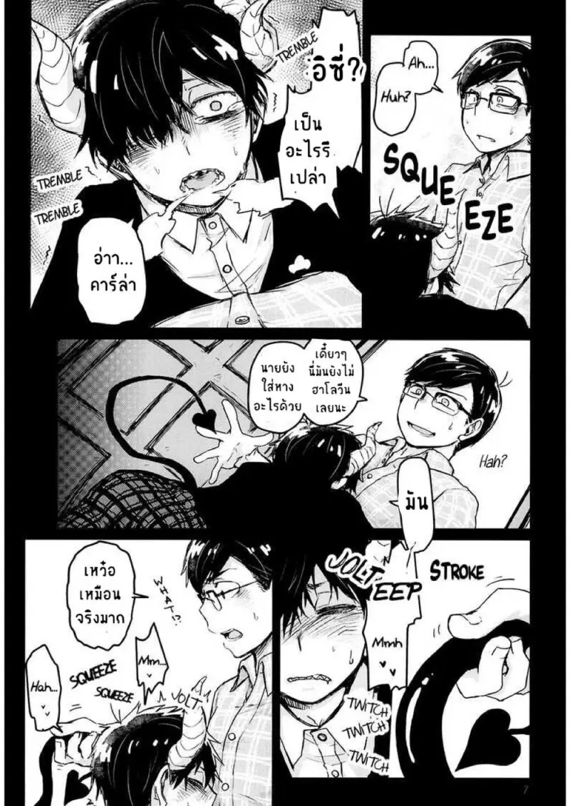 พิธีกรรมพาเสียว - 5