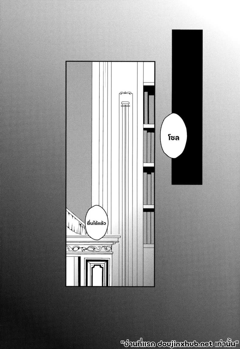 ฤทธิ์สุรา ล่ามหัวใจ - 2