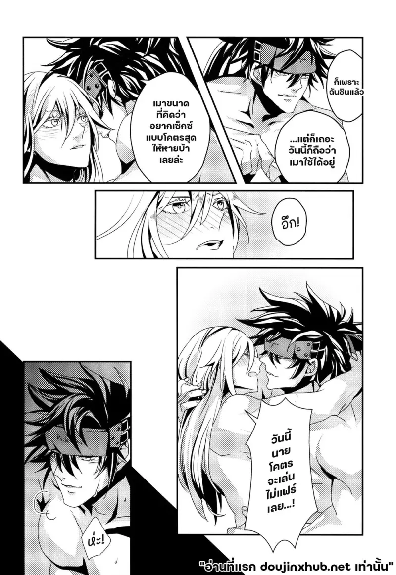 ฤทธิ์สุรา ล่ามหัวใจ - 12