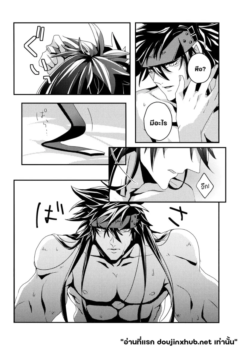 ฤทธิ์สุรา ล่ามหัวใจ - 14