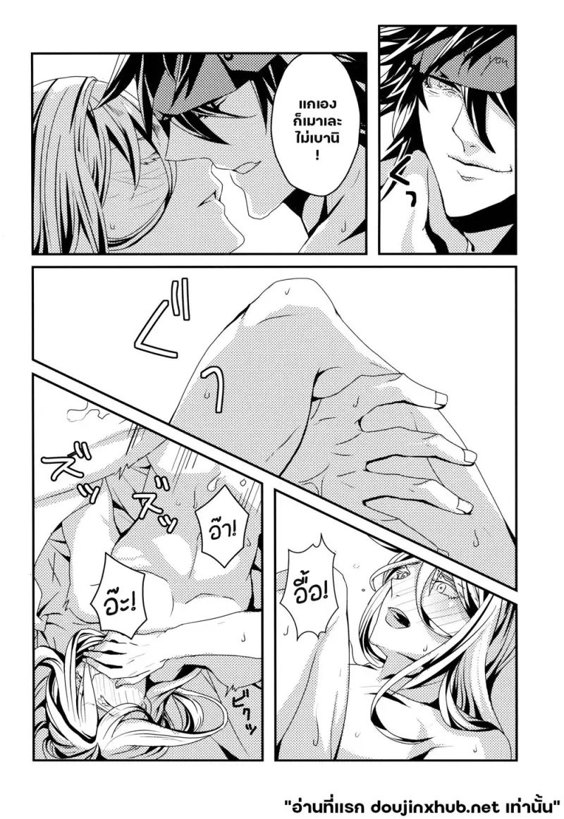 ฤทธิ์สุรา ล่ามหัวใจ - 16