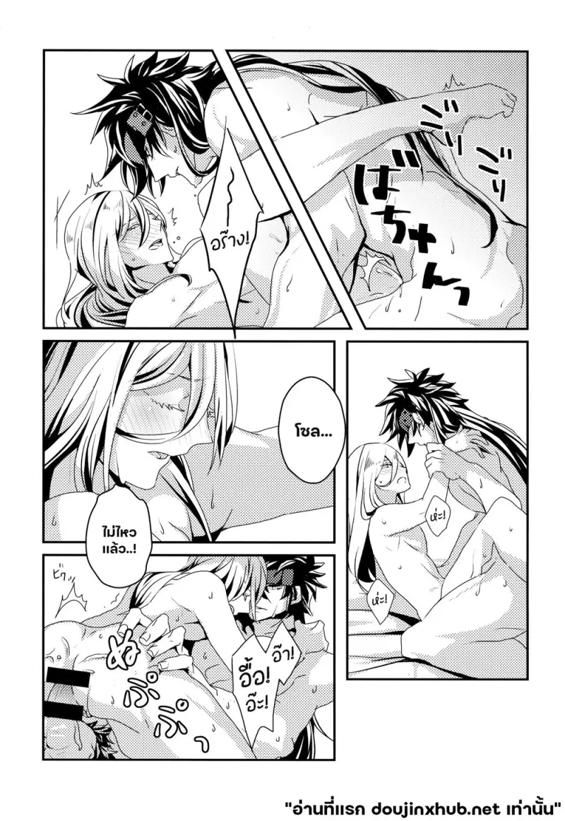 ฤทธิ์สุรา ล่ามหัวใจ - 17