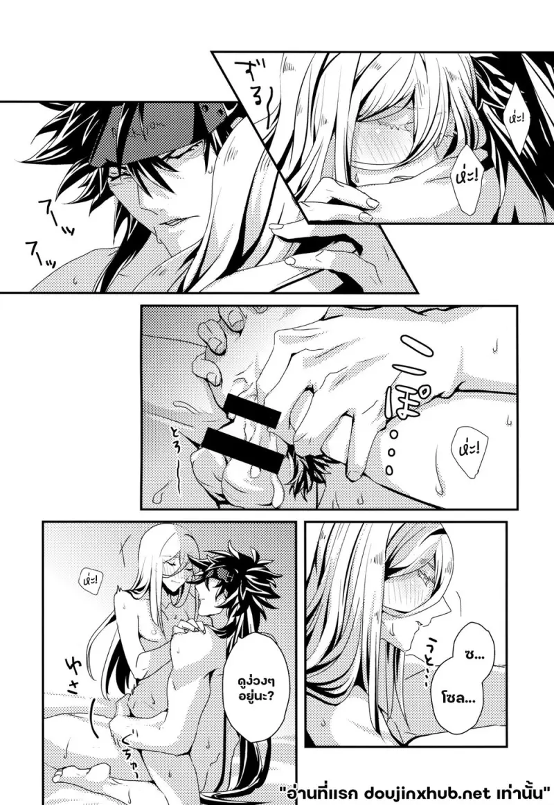 ฤทธิ์สุรา ล่ามหัวใจ - 19