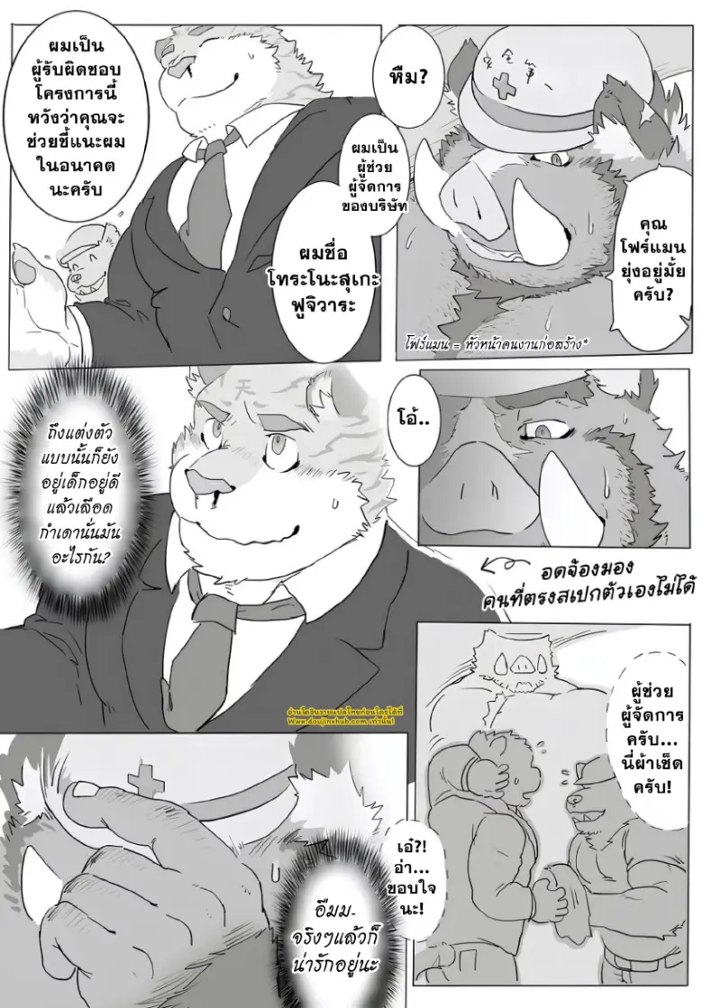 เจอกันในไซต์งาน 01 - 7