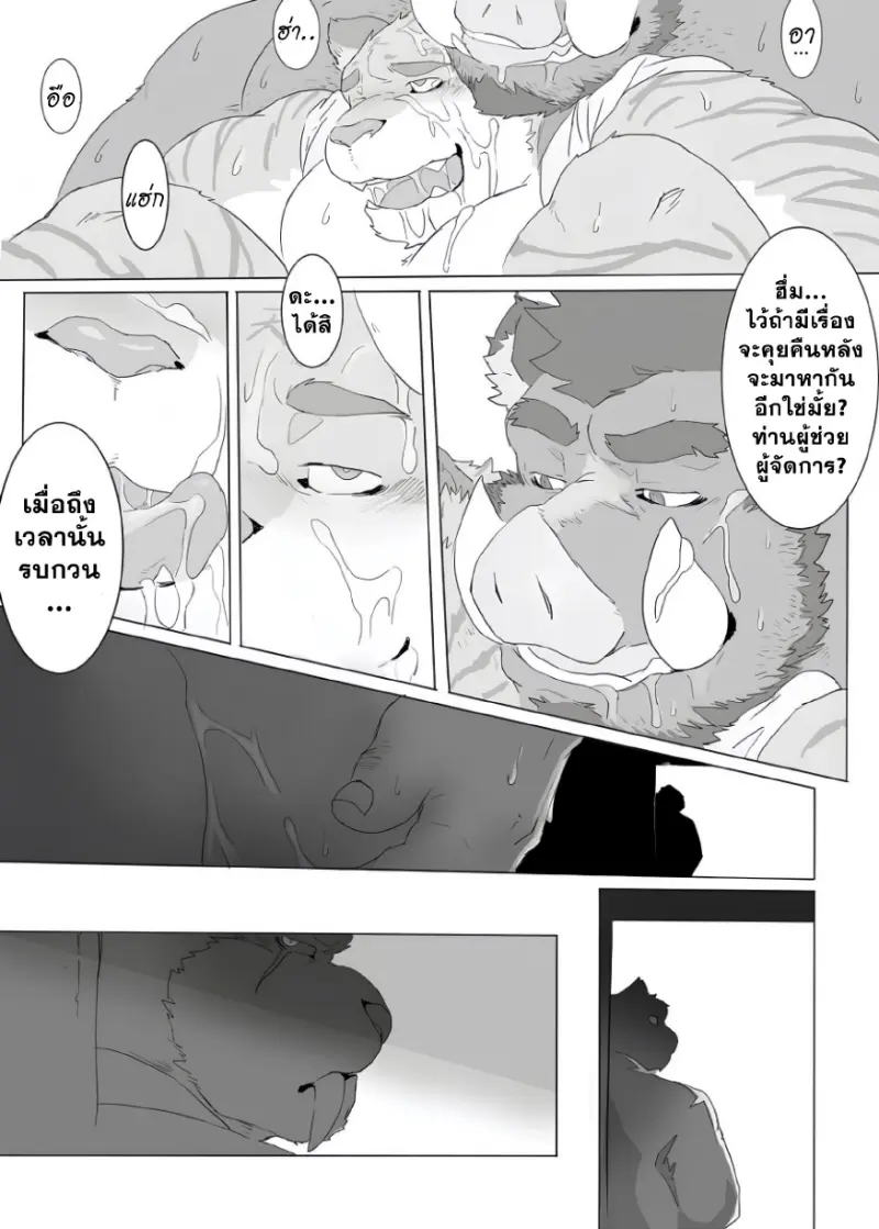 เจอกันในไซต์งาน 01 - 24