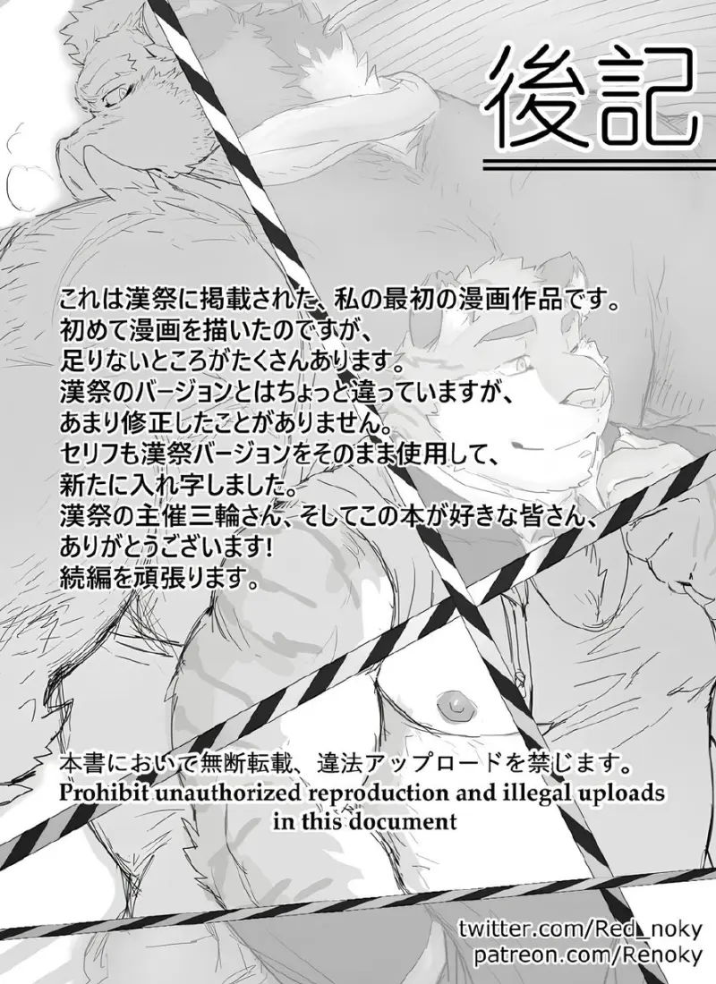 เจอกันในไซต์งาน 01 - 25