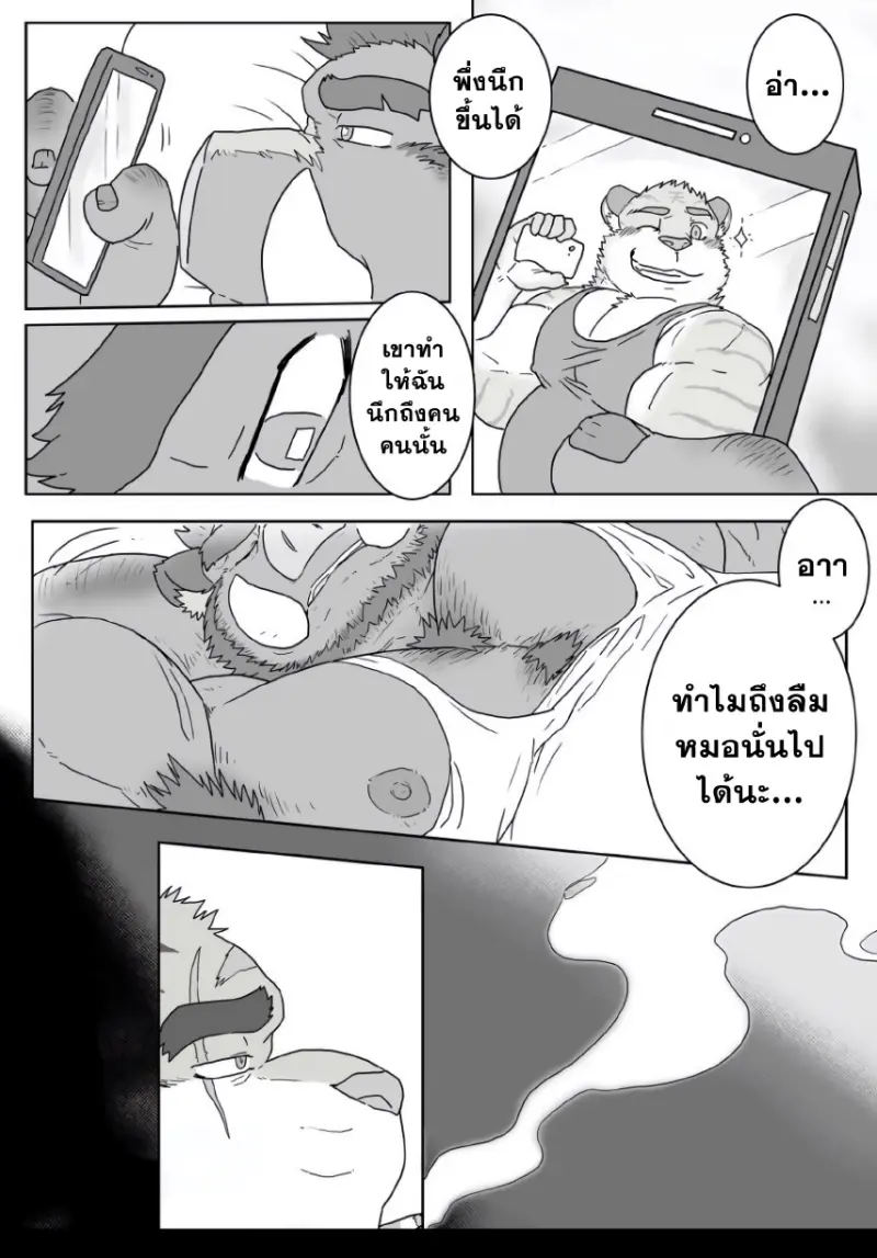 เจอกันในไซต์งาน 1.5 - 3