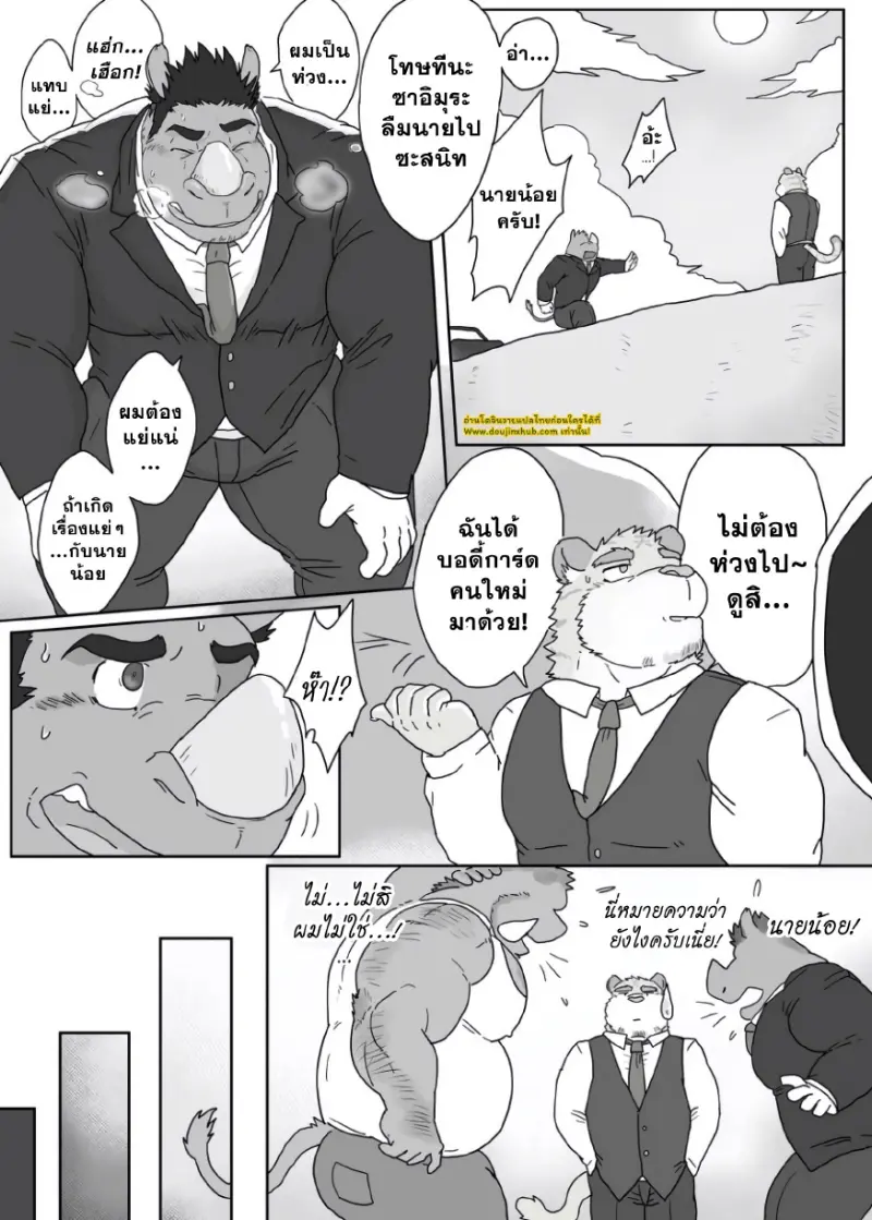 เจอกันในไซต์งาน 1.5 - 12