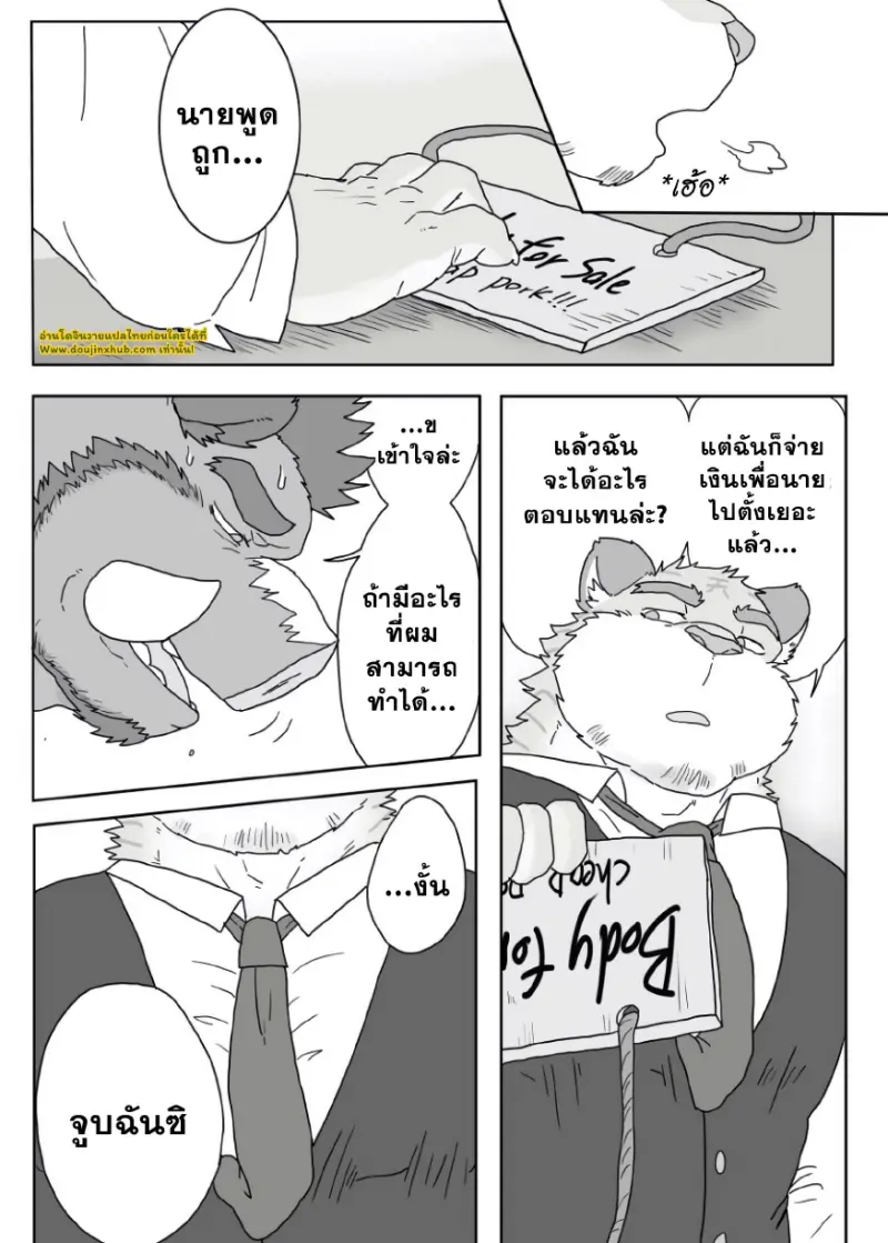 เจอกันในไซต์งาน 1.5 - 14