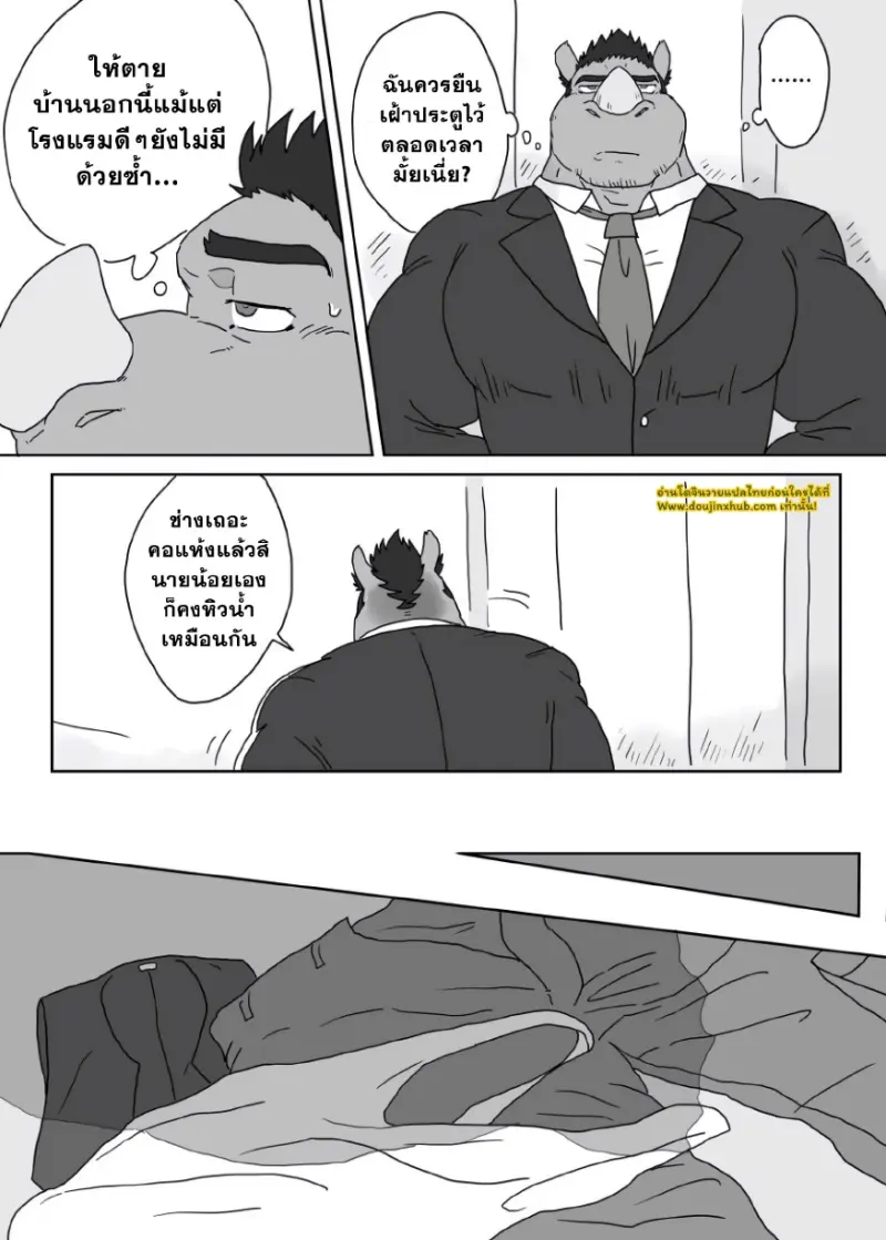 เจอกันในไซต์งาน 1.5 - 16