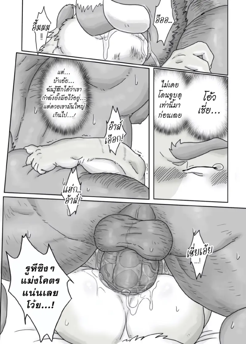 เจอกันในไซต์งาน 1.5 - 25