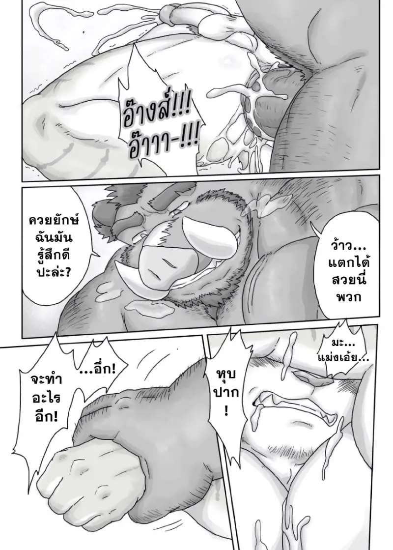 เจอกันในไซต์งาน 1.5 - 27