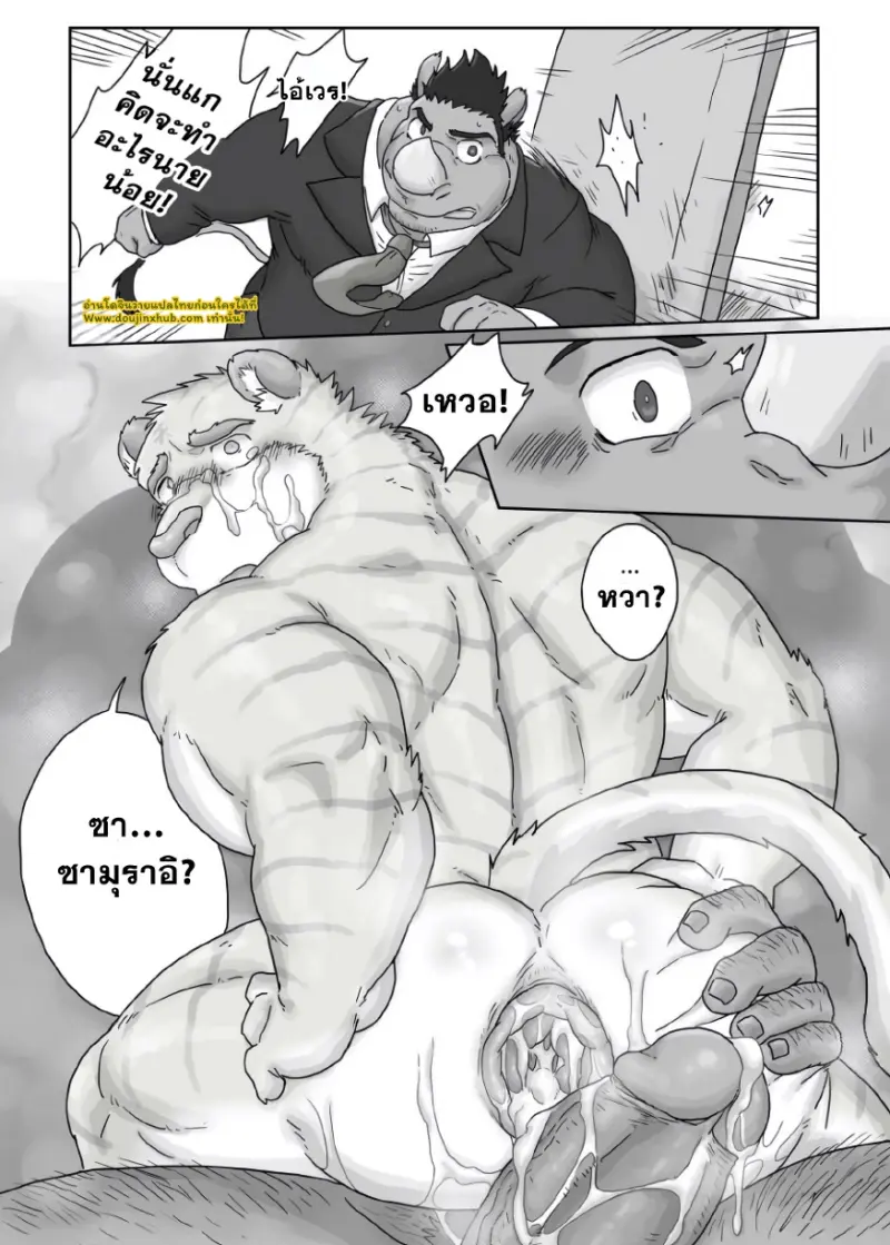 เจอกันในไซต์งาน 1.5 - 32