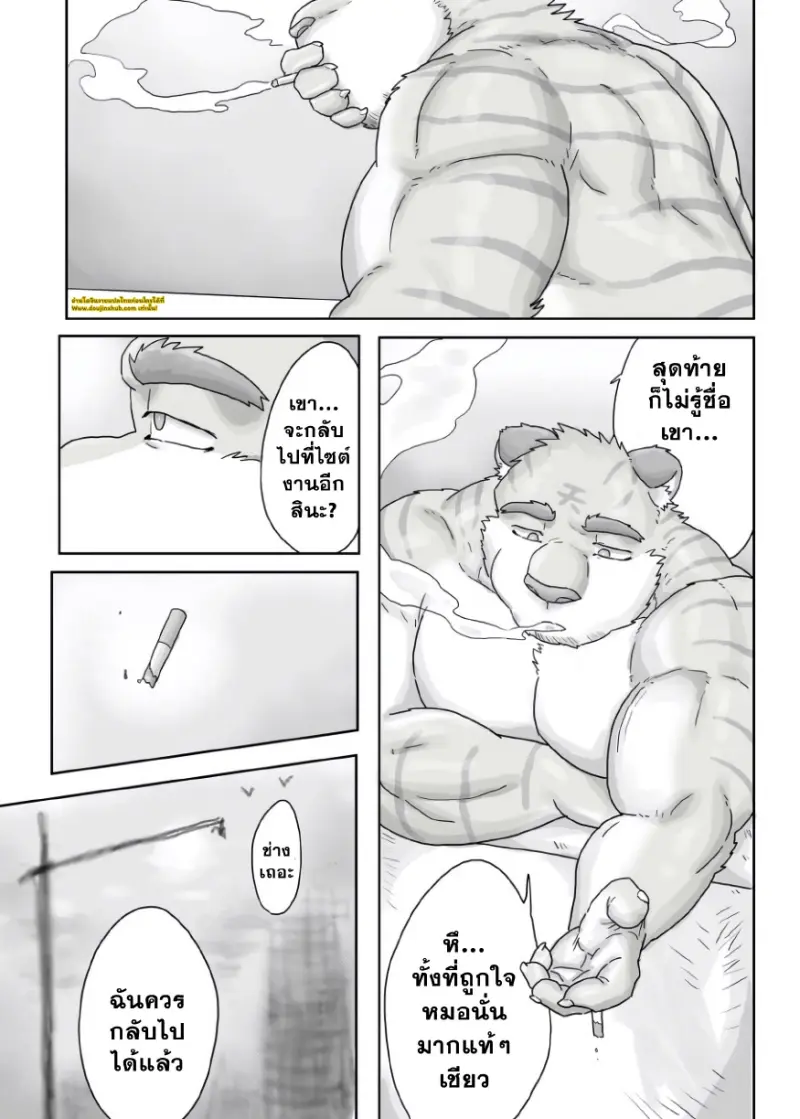 เจอกันในไซต์งาน 1.5 - 38