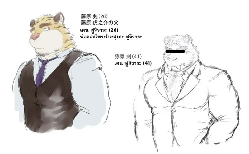 เจอกันในไซต์งาน 1.5 - 41